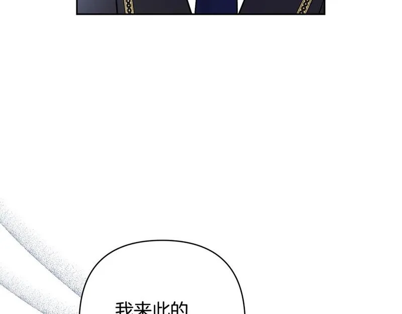 领养男主后把他宠大了免费阅读漫画,第74话 皇太子驾到128图