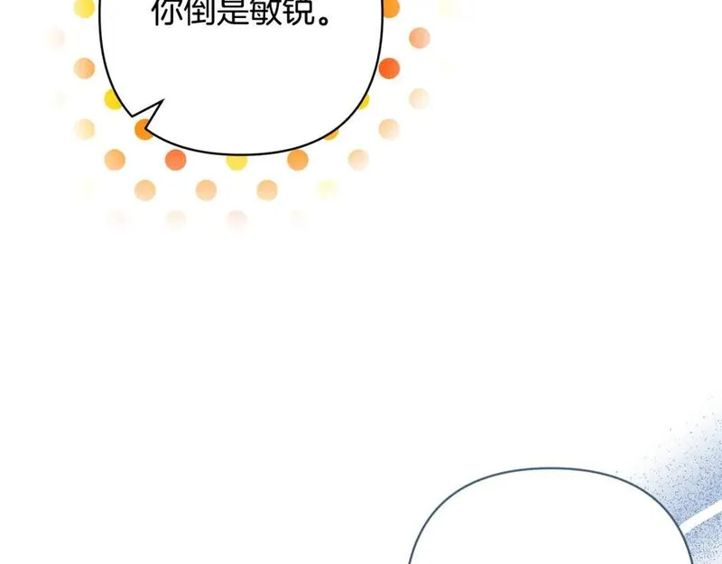 领养男主后把他宠大了免费阅读漫画,第74话 皇太子驾到121图