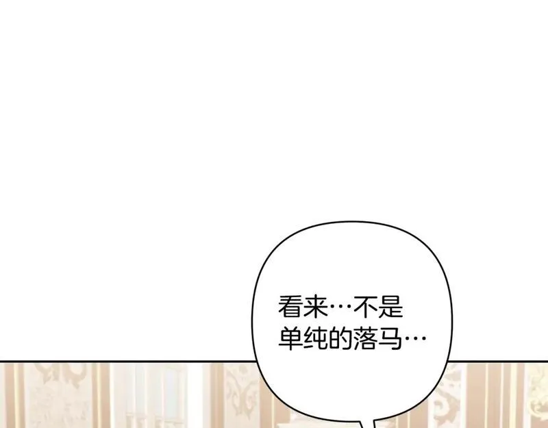 领养男主后把他宠大了免费阅读漫画,第74话 皇太子驾到132图