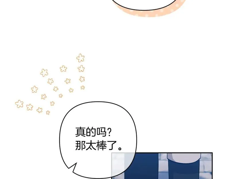 领养男主后把他宠大了免费阅读漫画,第74话 皇太子驾到100图