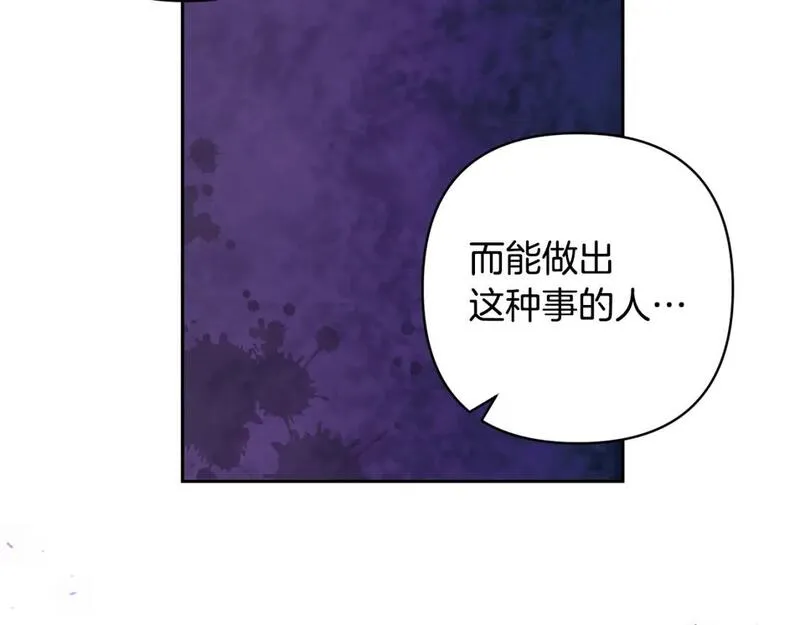 领养男主后把他宠大了免费阅读漫画,第74话 皇太子驾到136图