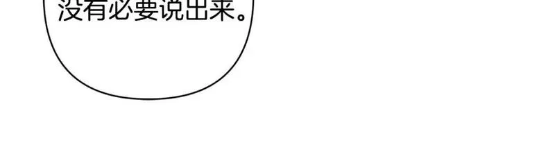 领养男主后把他宠大漫画爱米推漫画,第75话 不想离开216图