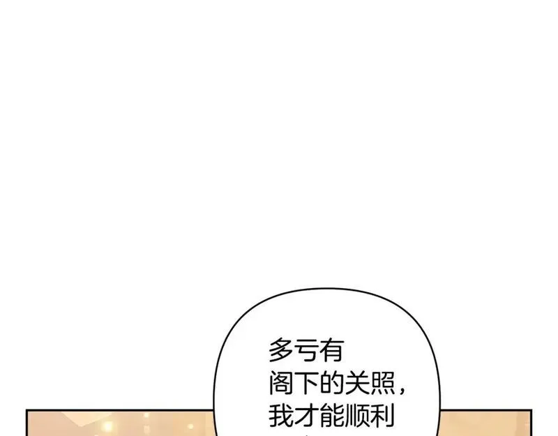 领养男主后把他宠大漫画爱米推漫画,第75话 不想离开14图