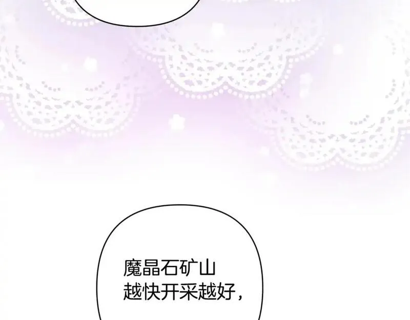 领养男主后把他宠大漫画爱米推漫画,第75话 不想离开221图