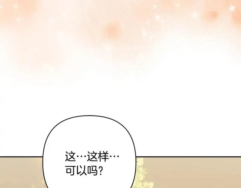 领养男主后把他宠大漫画,第76话 生日礼物96图