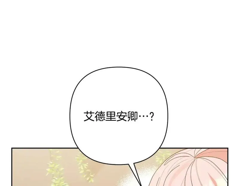 领养男主后把他宠大漫画,第76话 生日礼物58图