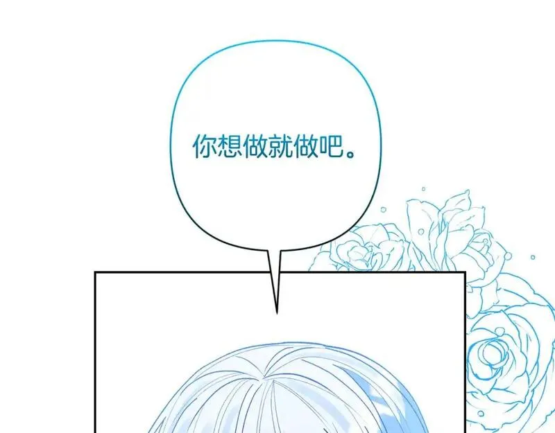 领养男主后把他宠大漫画,第76话 生日礼物74图