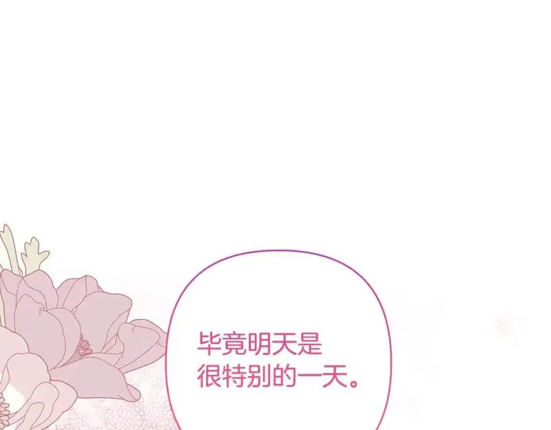 领养男主后把他宠大漫画,第76话 生日礼物127图