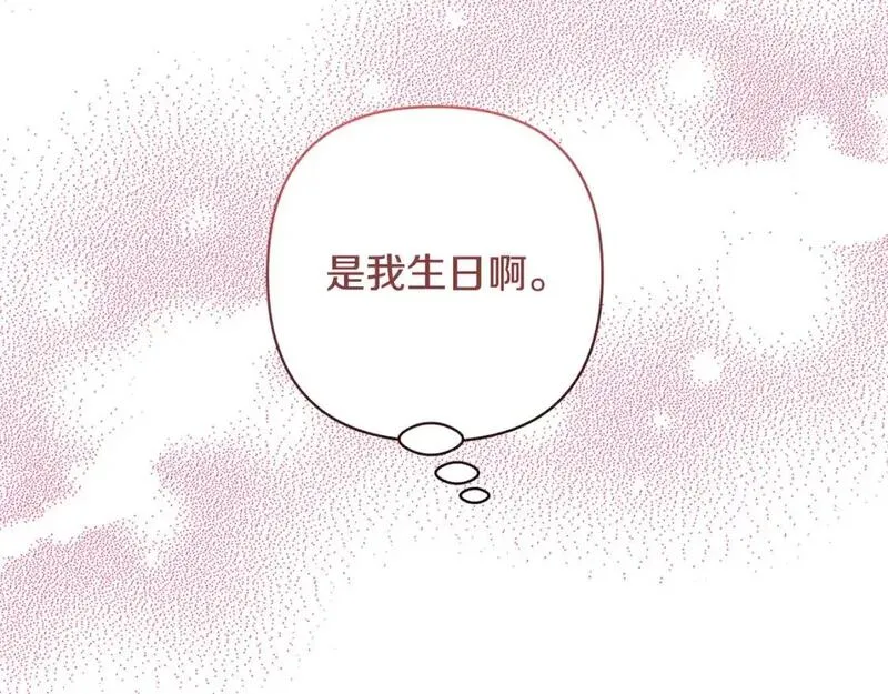 领养男主后把他宠大漫画,第76话 生日礼物158图