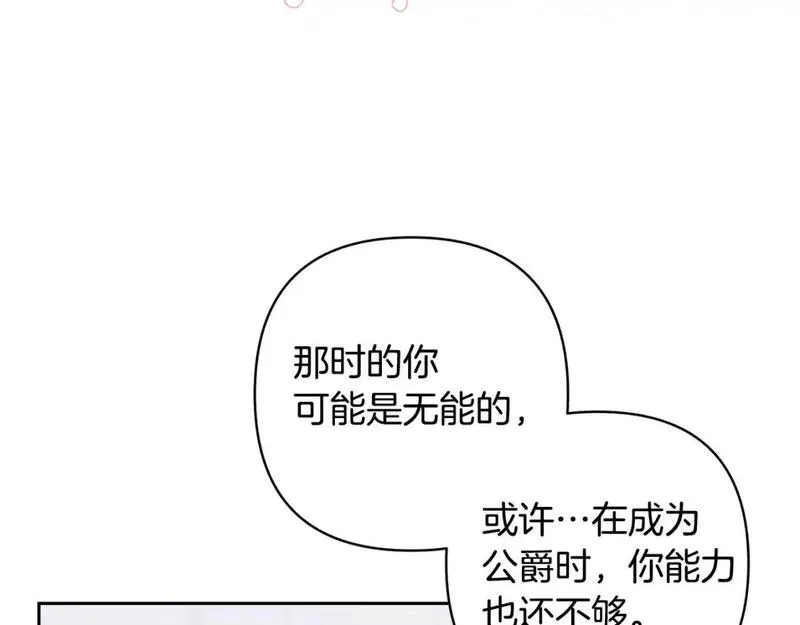 领养男主后把他宠大漫画,第78话 害怕无能的自己172图