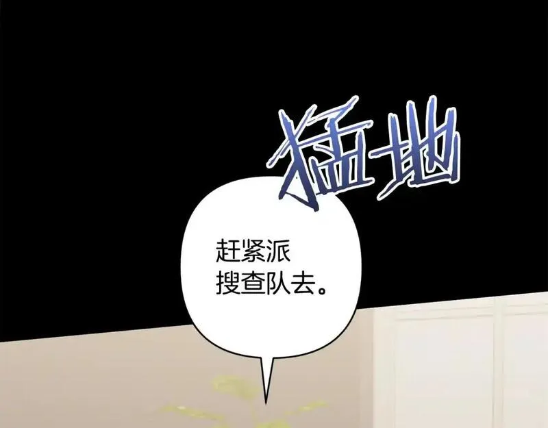 领养男主后把他宠大漫画,第78话 害怕无能的自己101图