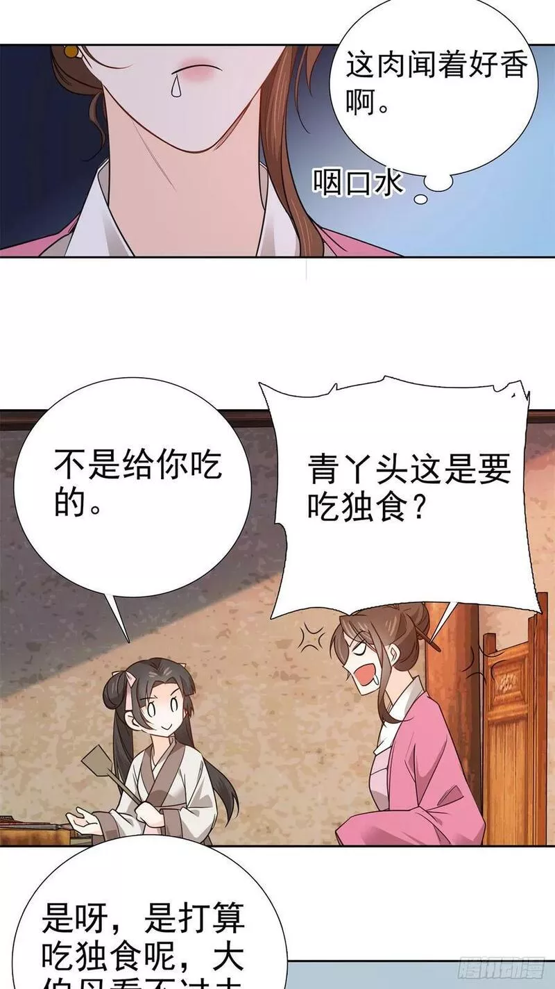 爹你今天读书了吗漫画,035 动手动脚的12图