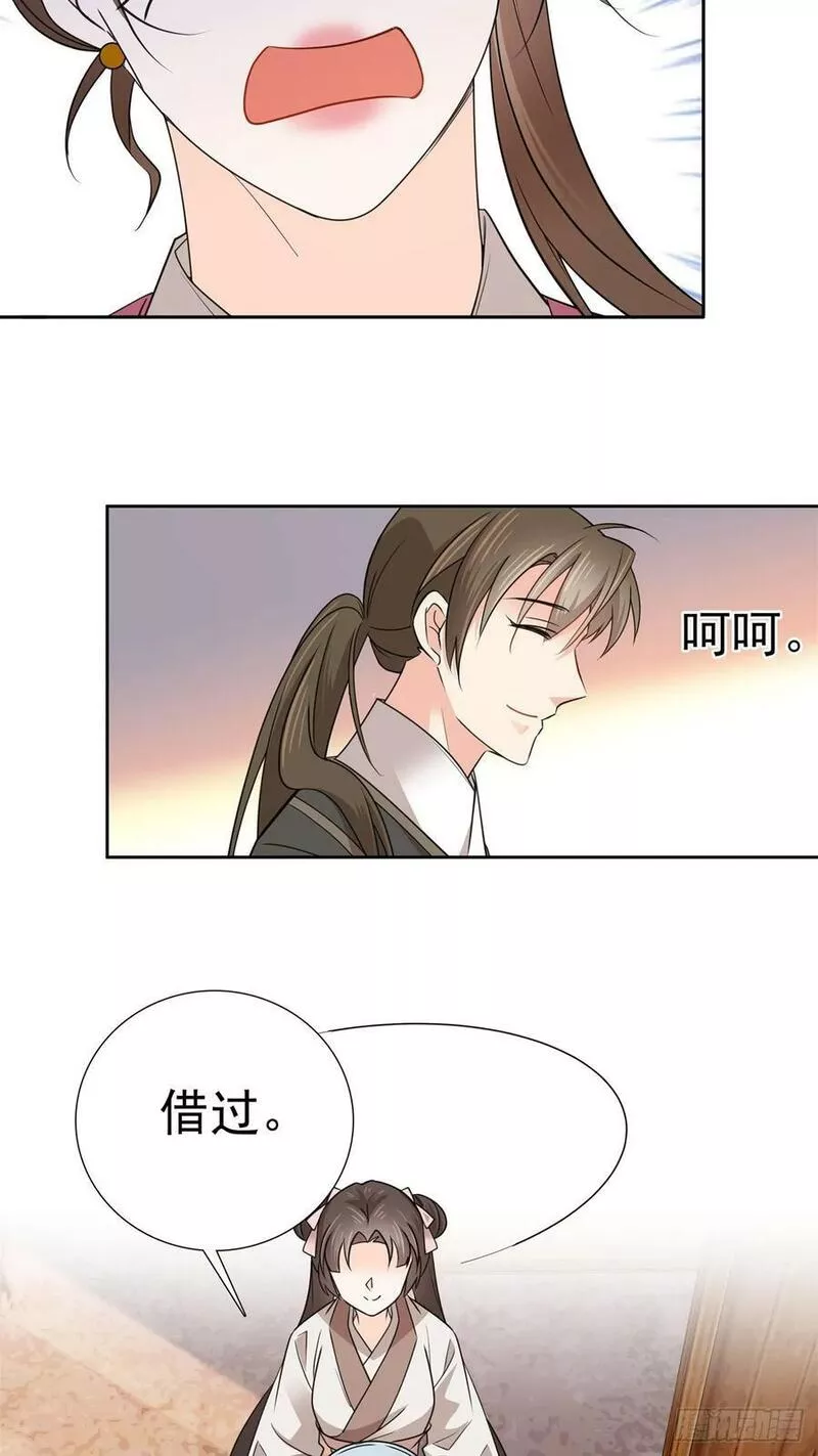 爹你今天读书了吗漫画,035 动手动脚的14图