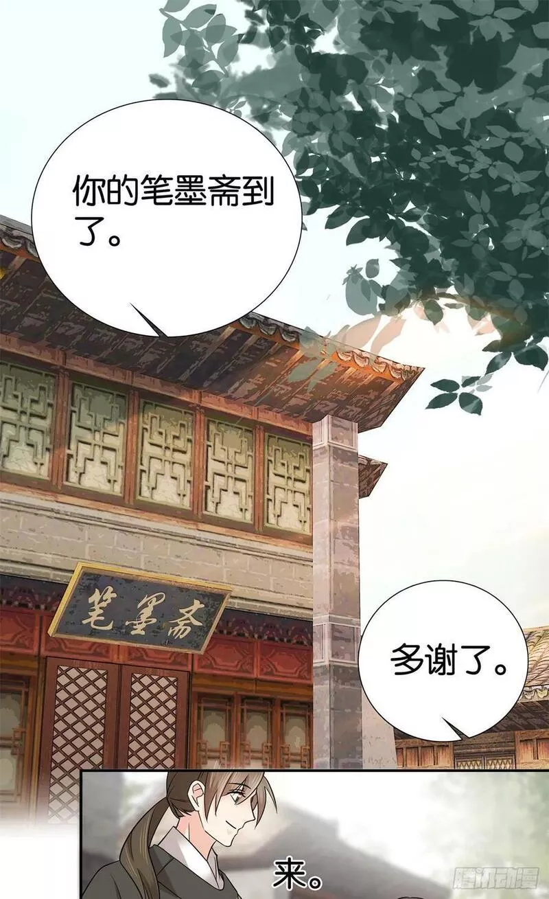 爹你今天读书了吗漫画,036 一路牵手2图