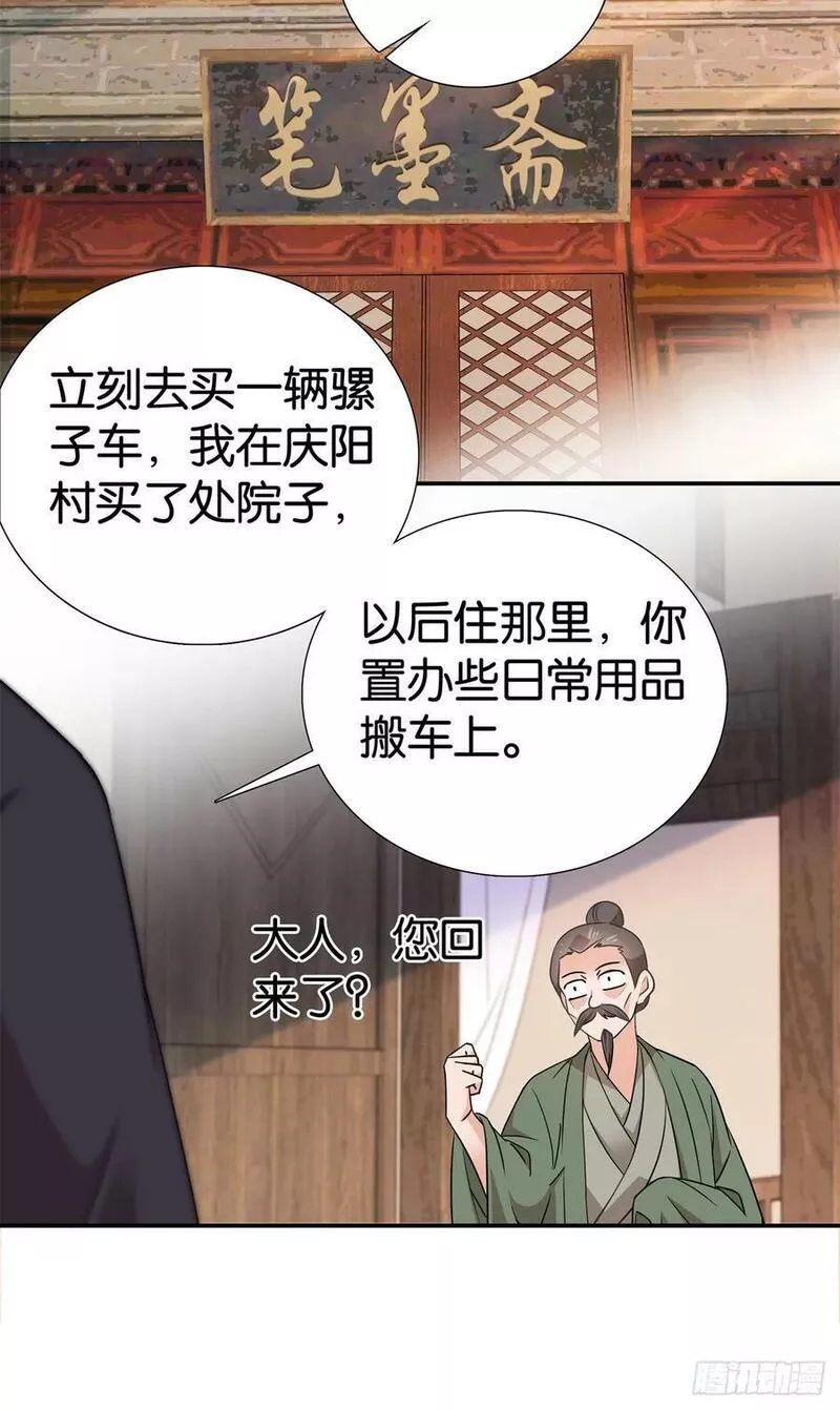 爹你今天读书了吗漫画,036 一路牵手8图