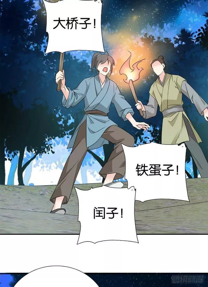 爹你今天读书了吗漫画,037 别人找娃我找爹22图