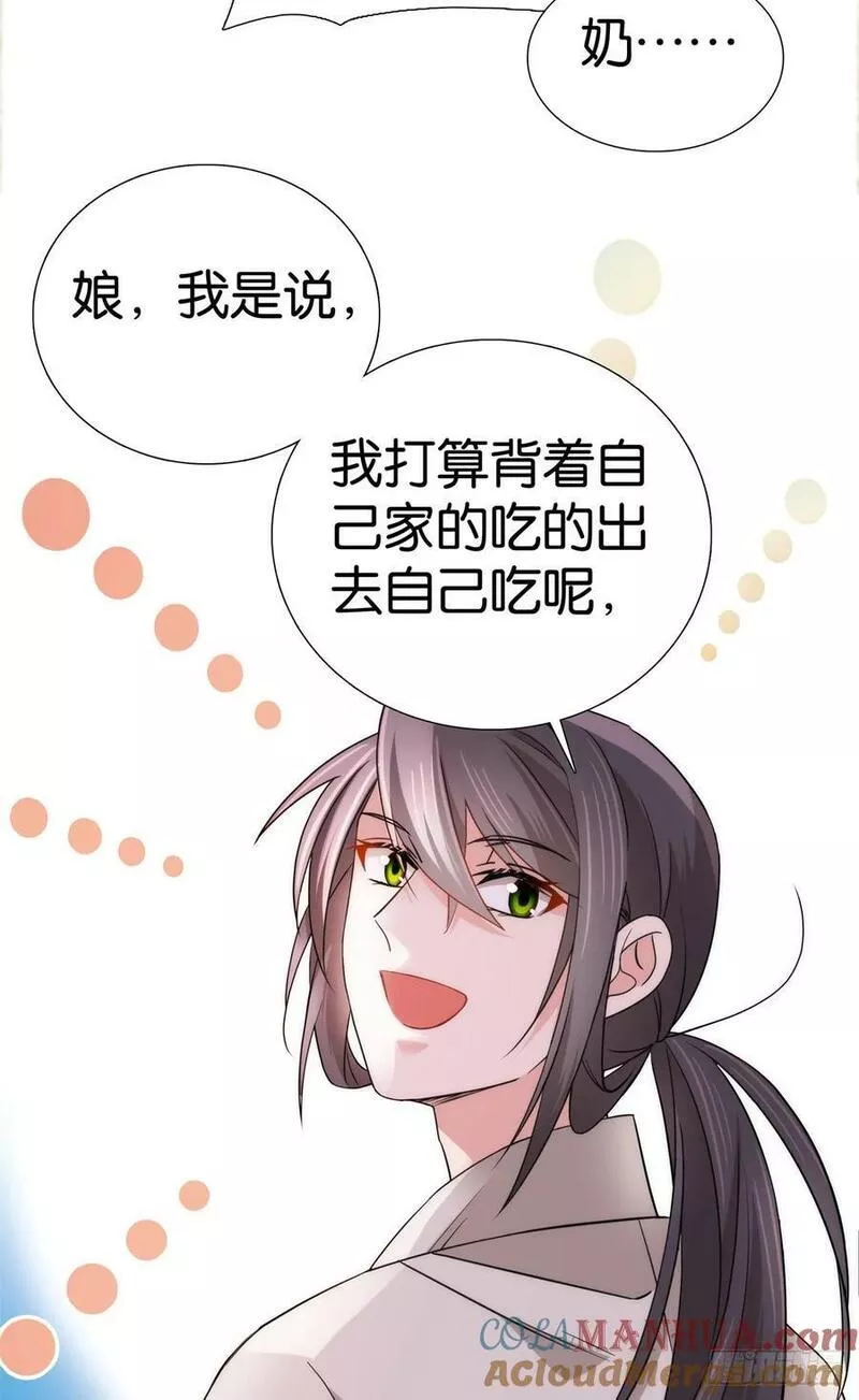 爹你今天读书了吗漫画,037 别人找娃我找爹7图