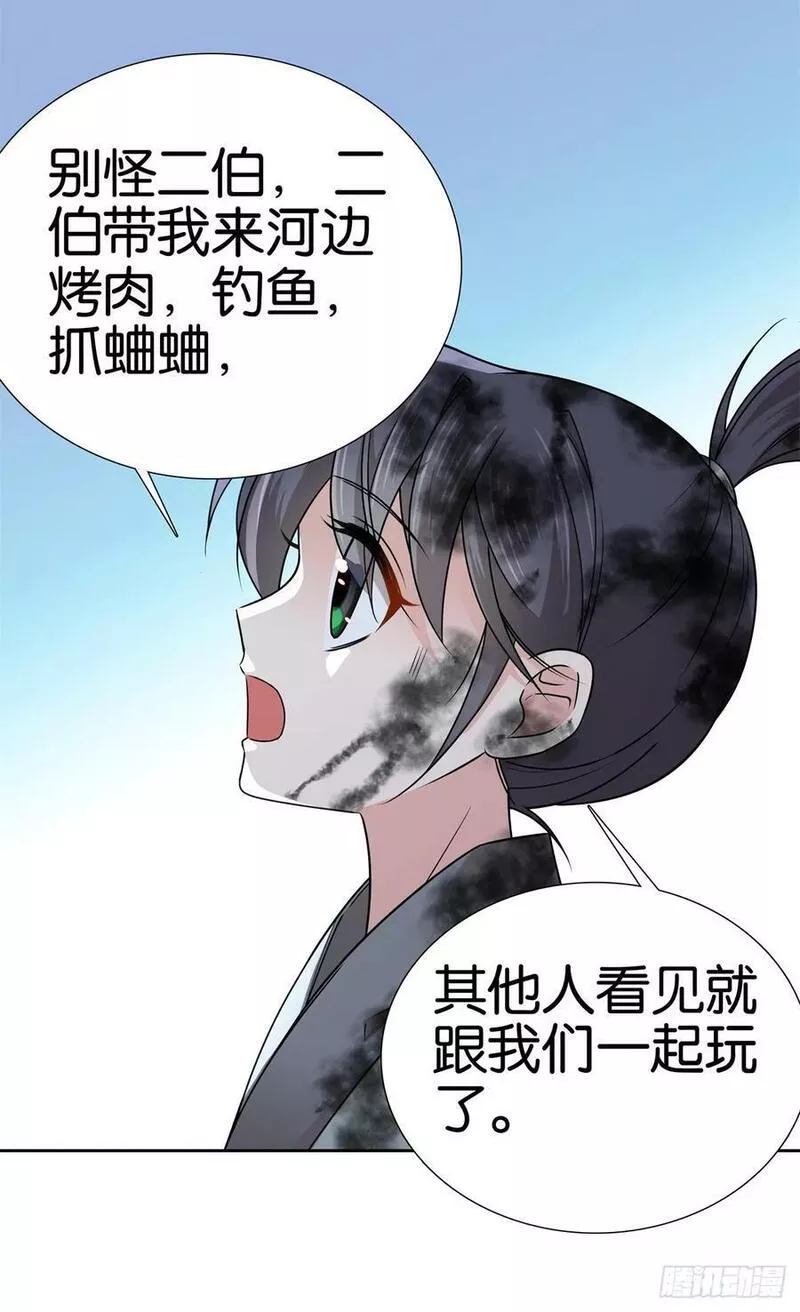 爹你今天读书了吗漫画,037 别人找娃我找爹32图