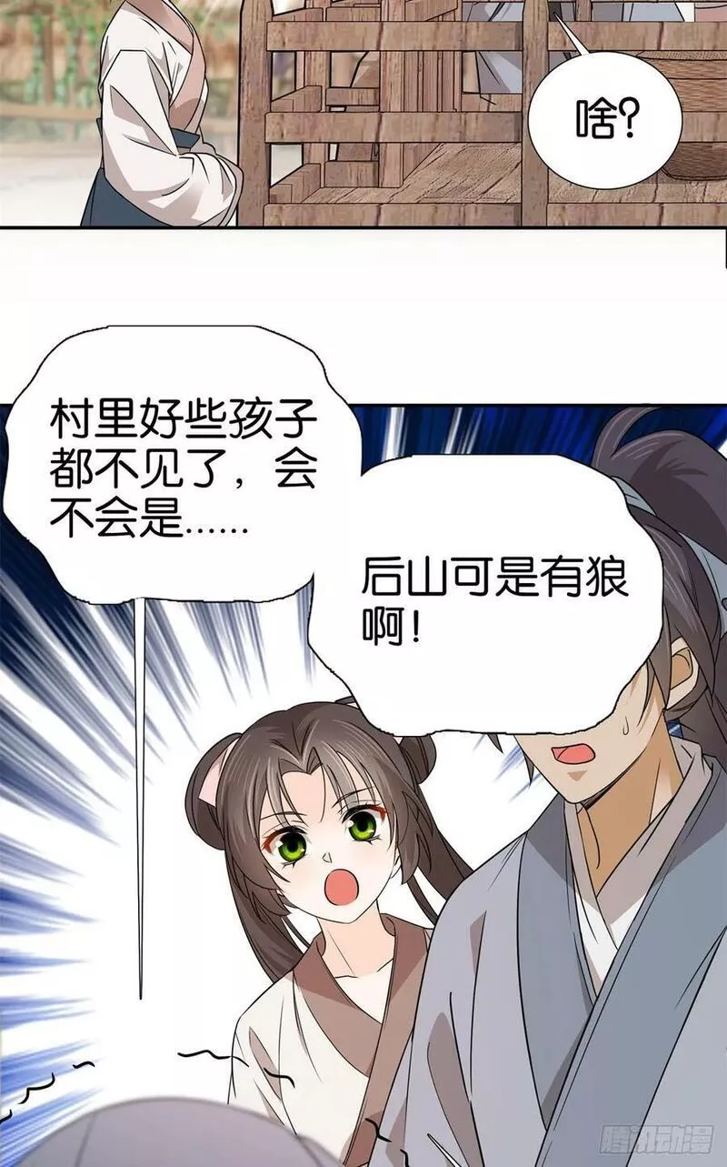 爹你今天读书了吗漫画,037 别人找娃我找爹18图