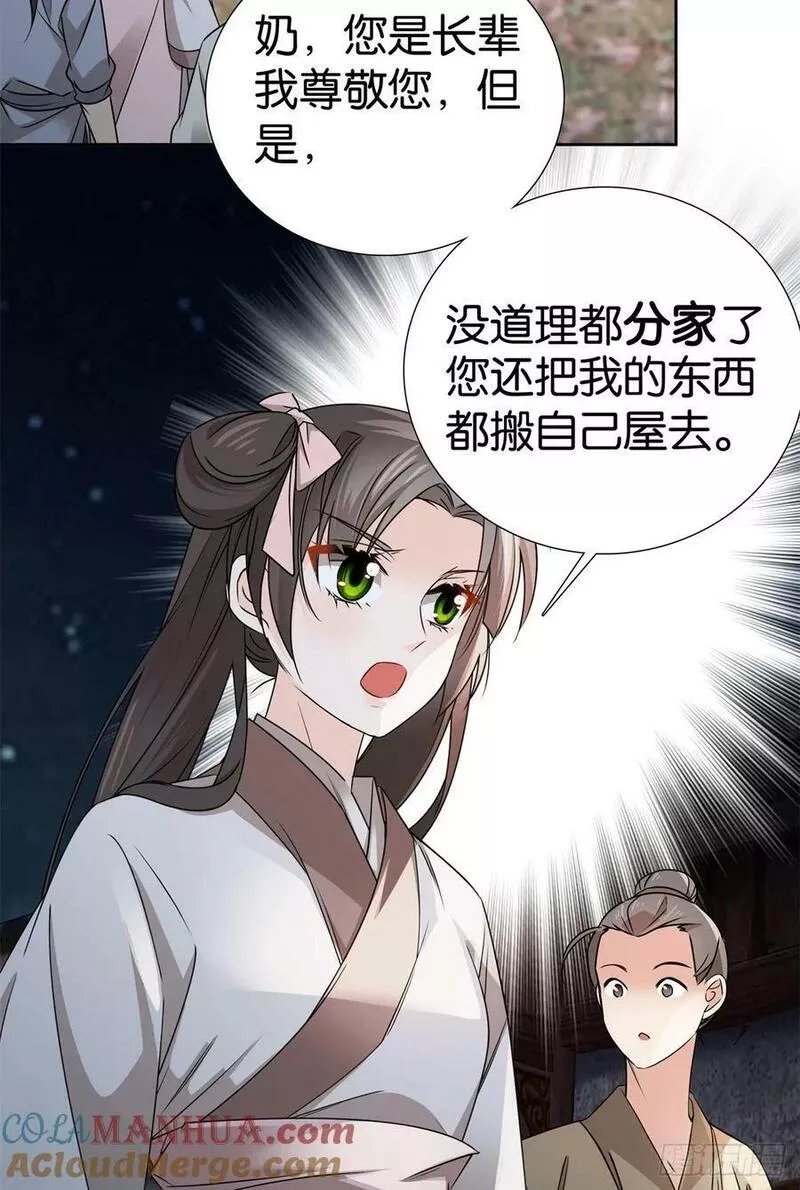 爹你今天读书了吗漫画,039 演着演着就真情实感了3图