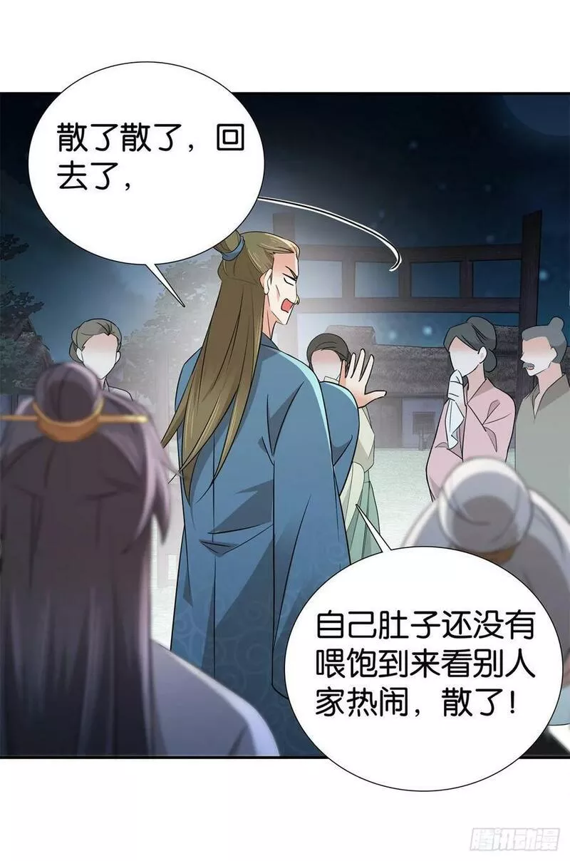 爹你今天读书了吗漫画,039 演着演着就真情实感了34图