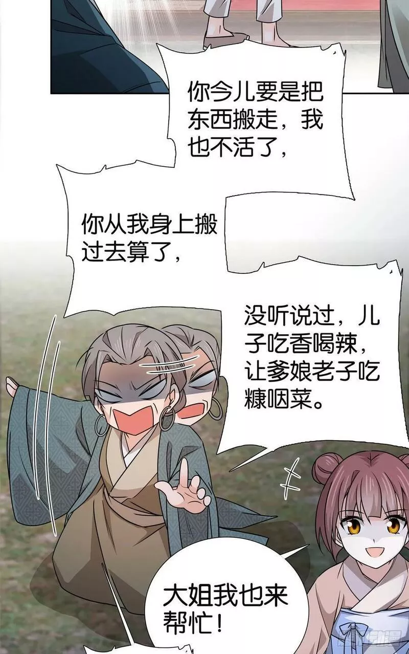 爹你今天读书了吗漫画,039 演着演着就真情实感了8图