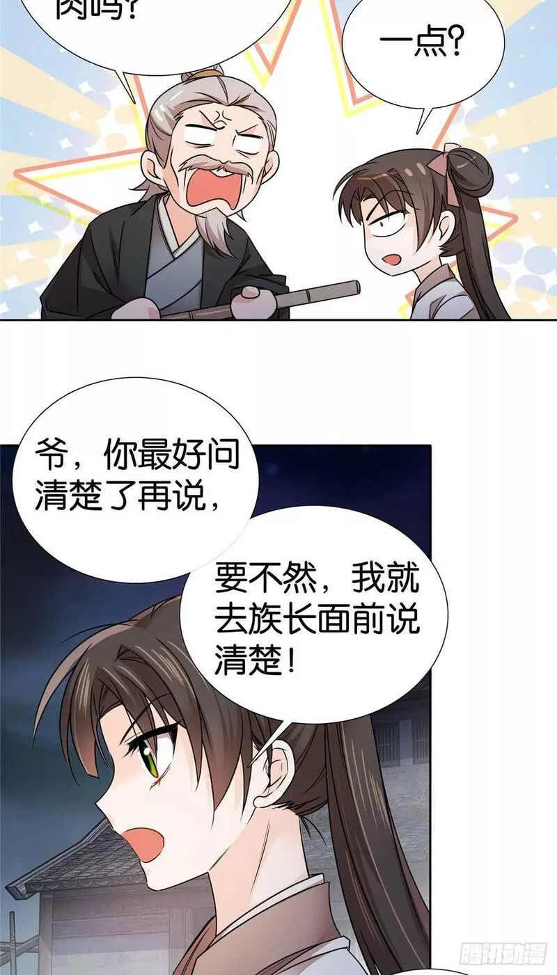 爹你今天读书了吗漫画,040 流个泪都要扎你心6图