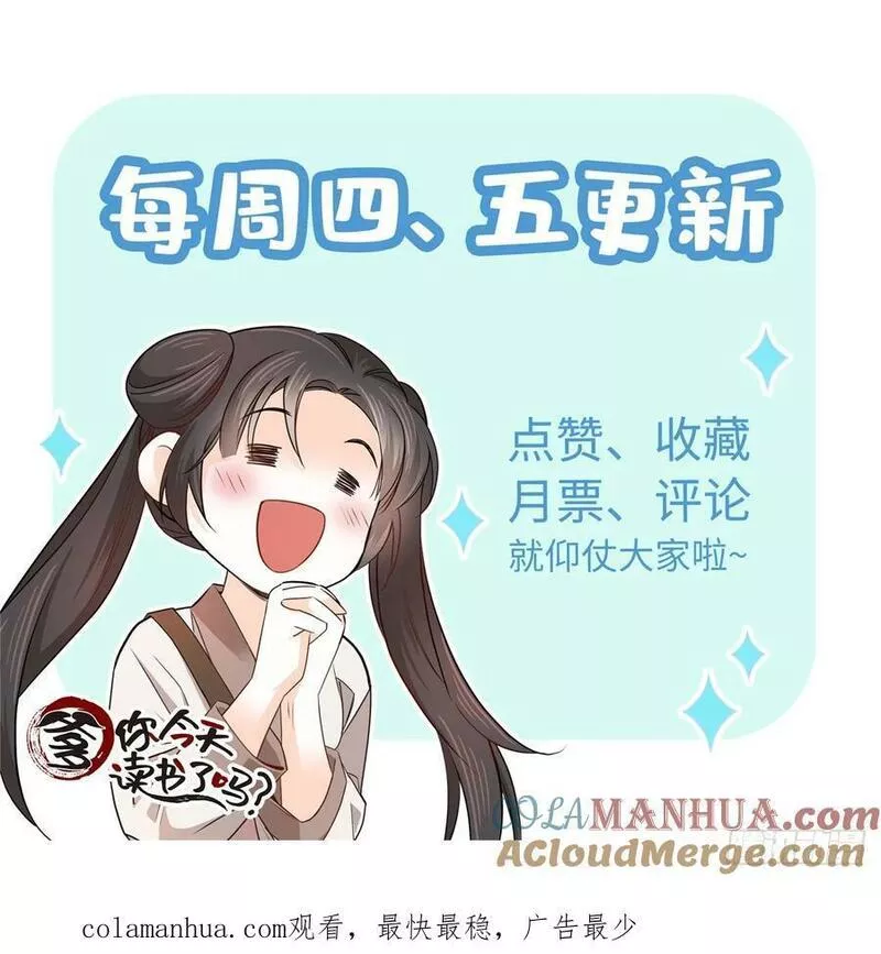 爹你今天读书了吗漫画,040 流个泪都要扎你心31图