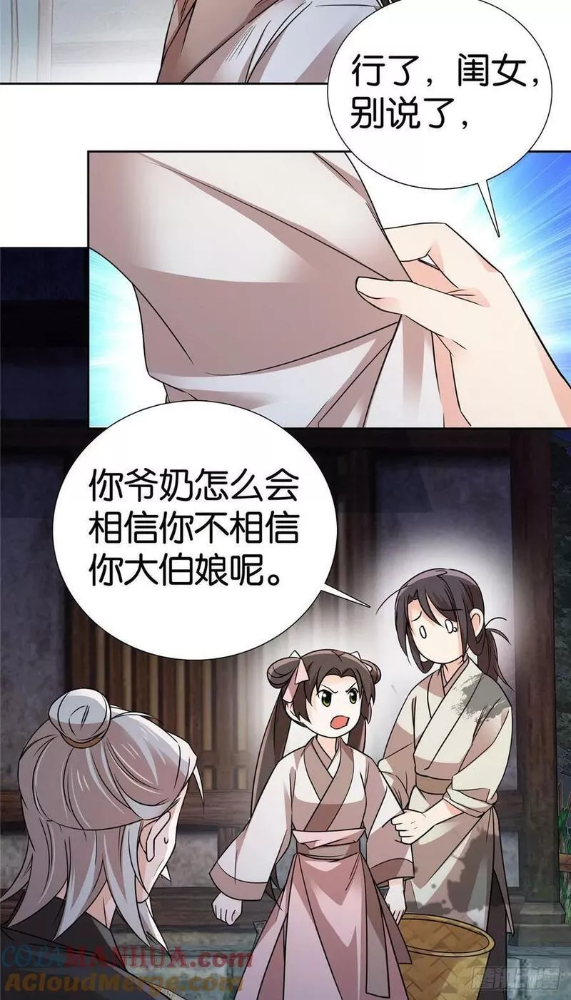 爹你今天读书了吗漫画,040 流个泪都要扎你心7图