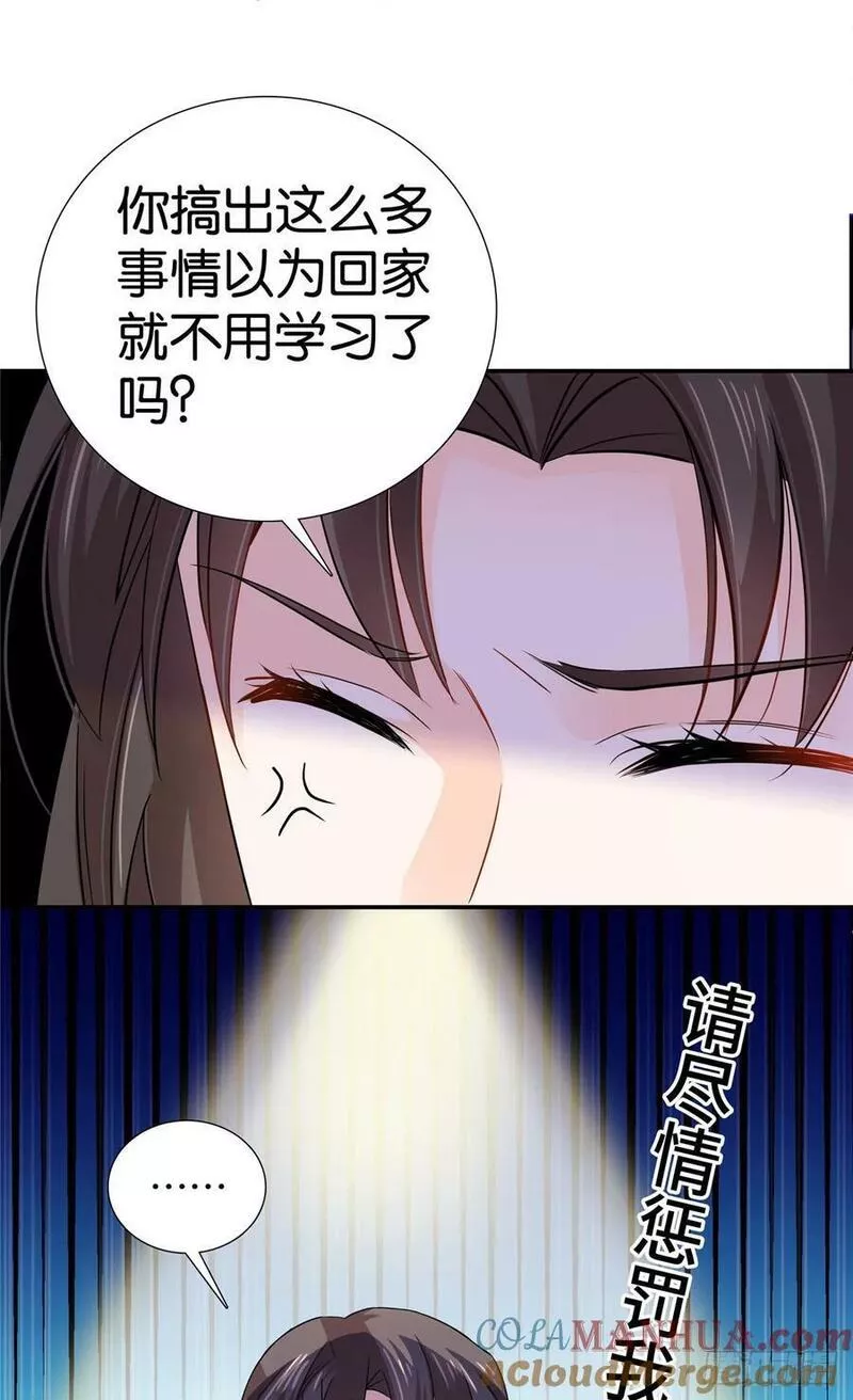 爹你今天读书了吗漫画,040 流个泪都要扎你心23图