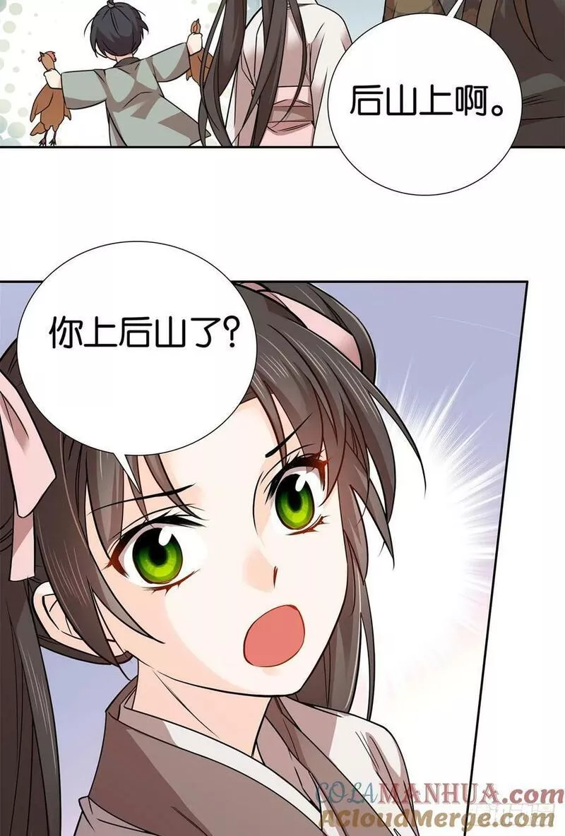 爹你今天读书了吗漫画,041 徒弟辅导师父？！7图