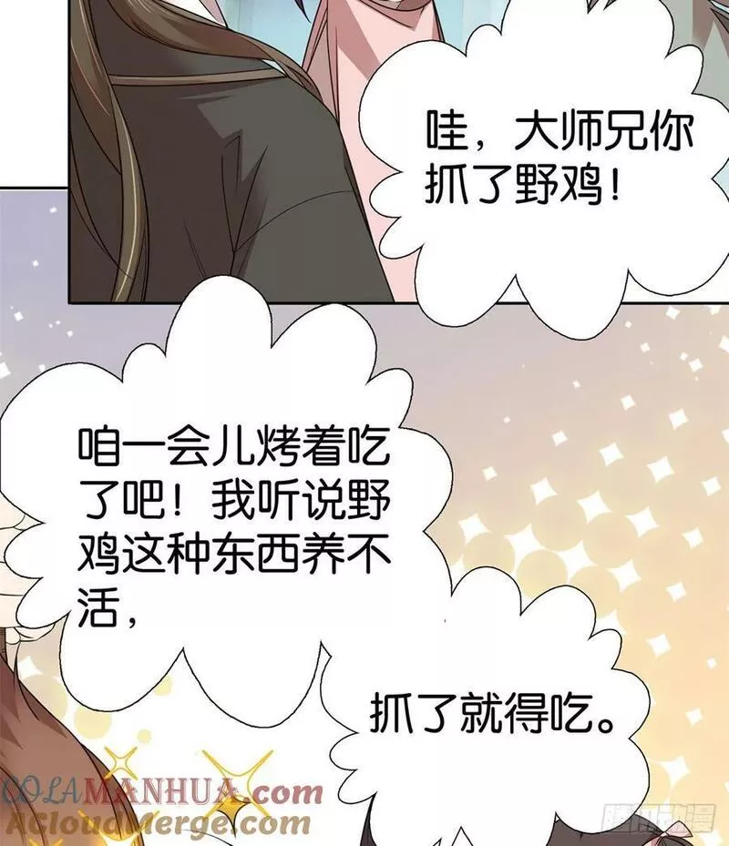 爹你今天读书了吗漫画,041 徒弟辅导师父？！5图