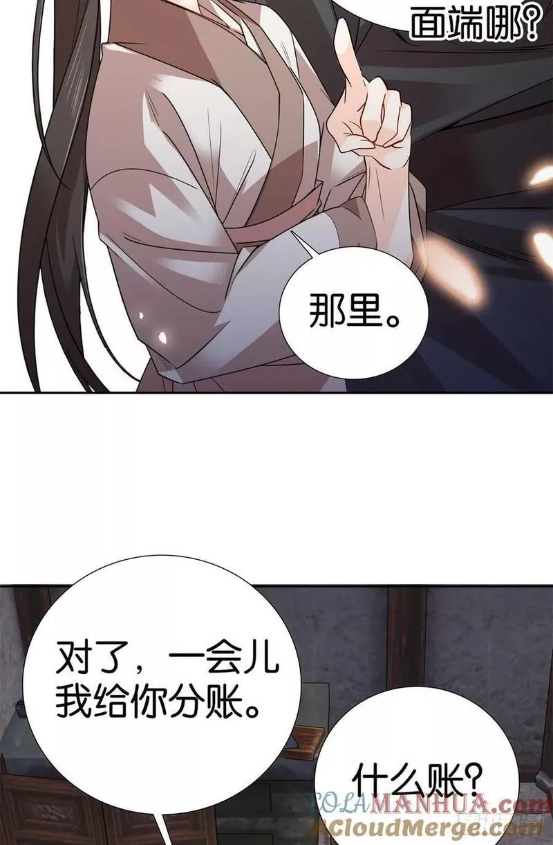 爹你今天读书了吗漫画,041 徒弟辅导师父？！11图