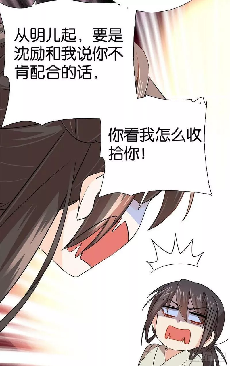 爹你今天读书了吗漫画,041 徒弟辅导师父？！40图