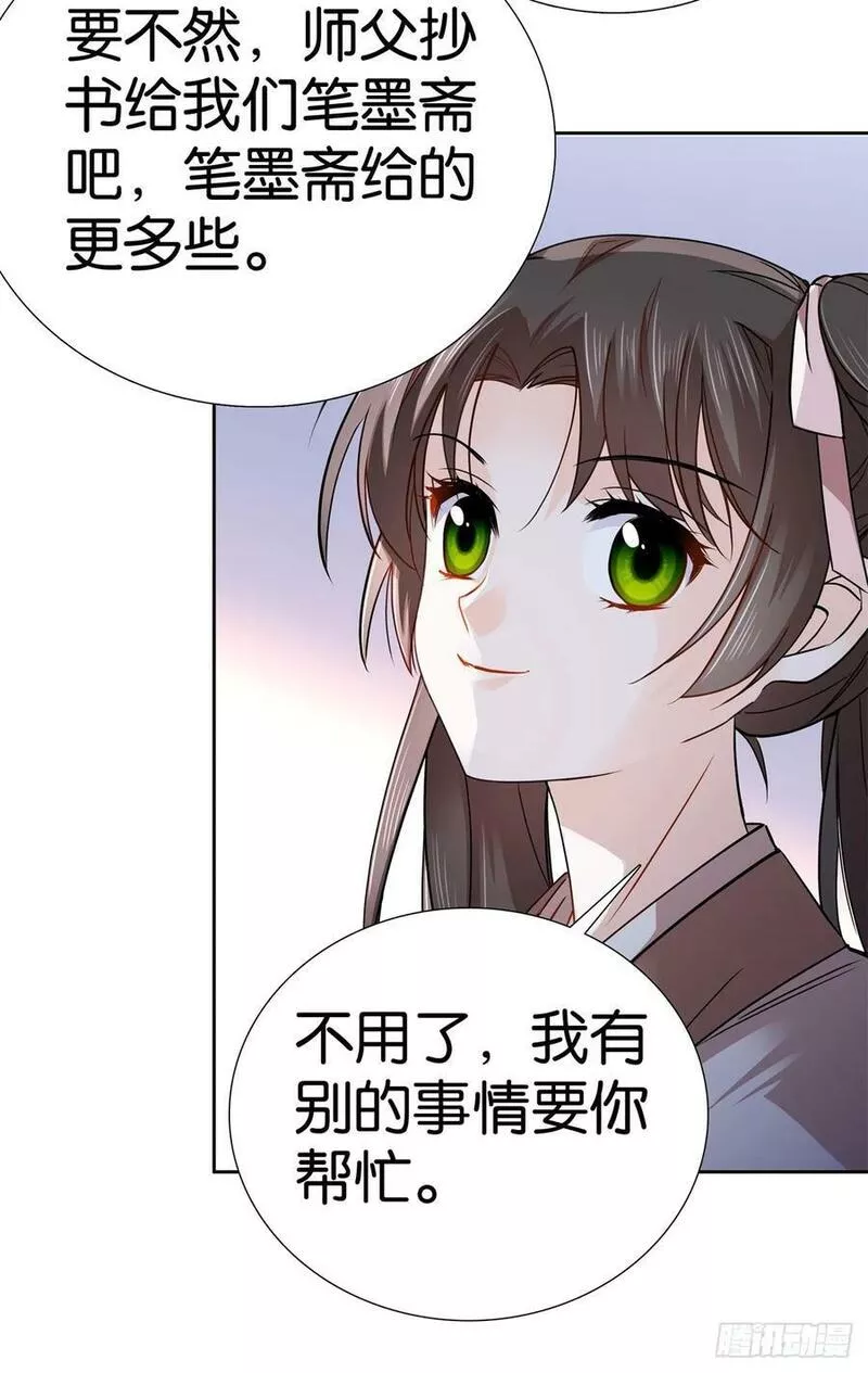 爹你今天读书了吗漫画,041 徒弟辅导师父？！14图