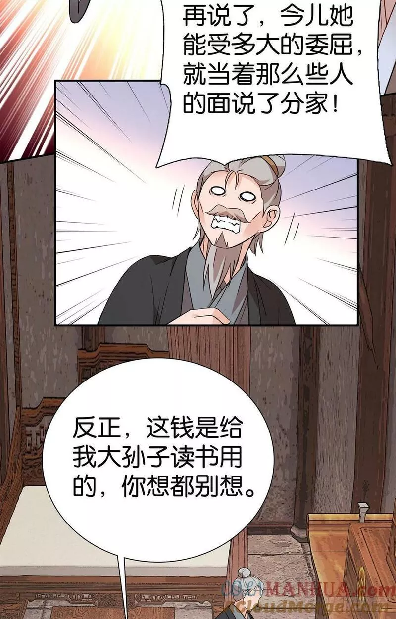 爹你今天读书了吗漫画,041 徒弟辅导师父？！31图