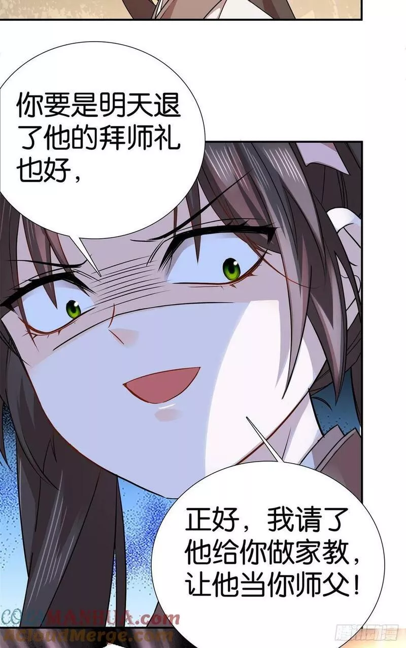 爹你今天读书了吗漫画,041 徒弟辅导师父？！39图