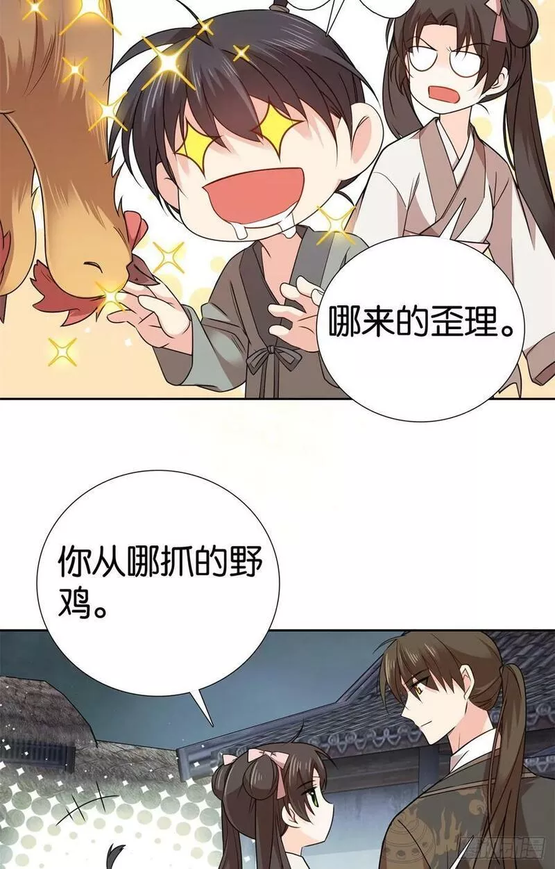 爹你今天读书了吗漫画,041 徒弟辅导师父？！6图