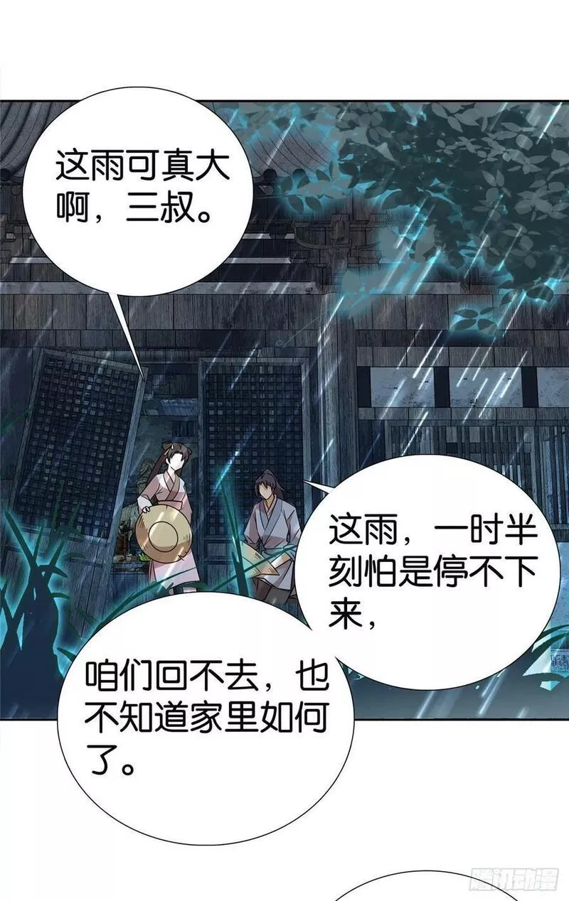 爹你今天读书了吗漫画,042 白天学习晚上抄书24图