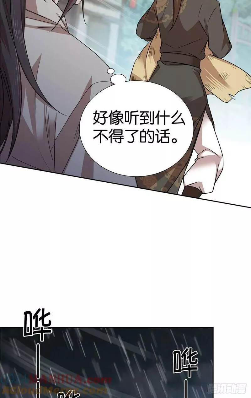 爹你今天读书了吗漫画,042 白天学习晚上抄书21图