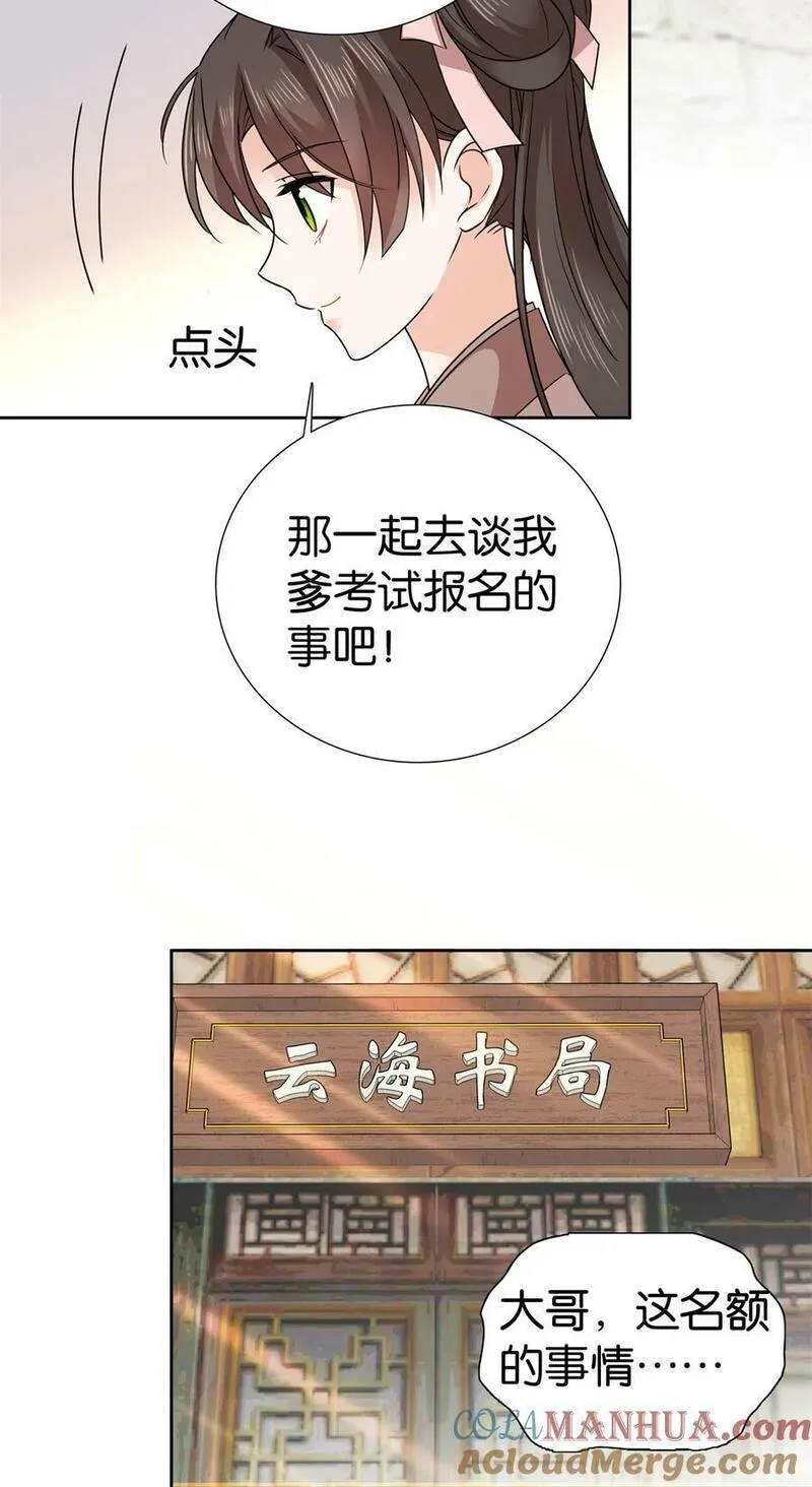 爹你今天读书了吗漫画,049 拿好钱，离开我的名额！13图