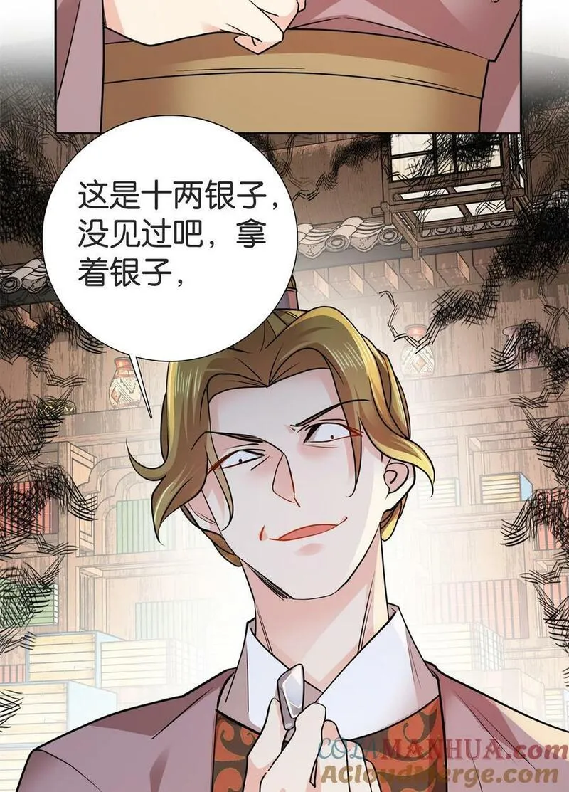 爹你今天读书了吗漫画,049 拿好钱，离开我的名额！19图