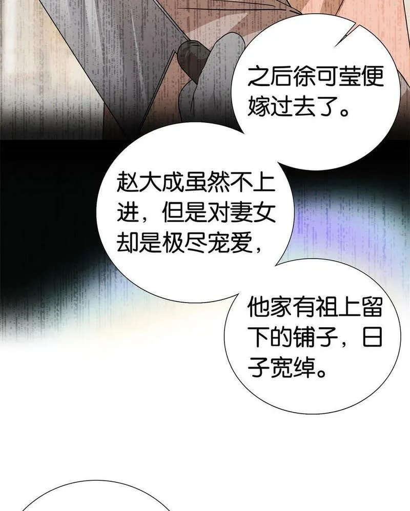 爹你今天读书了吗漫画,050 孩子是意外11图