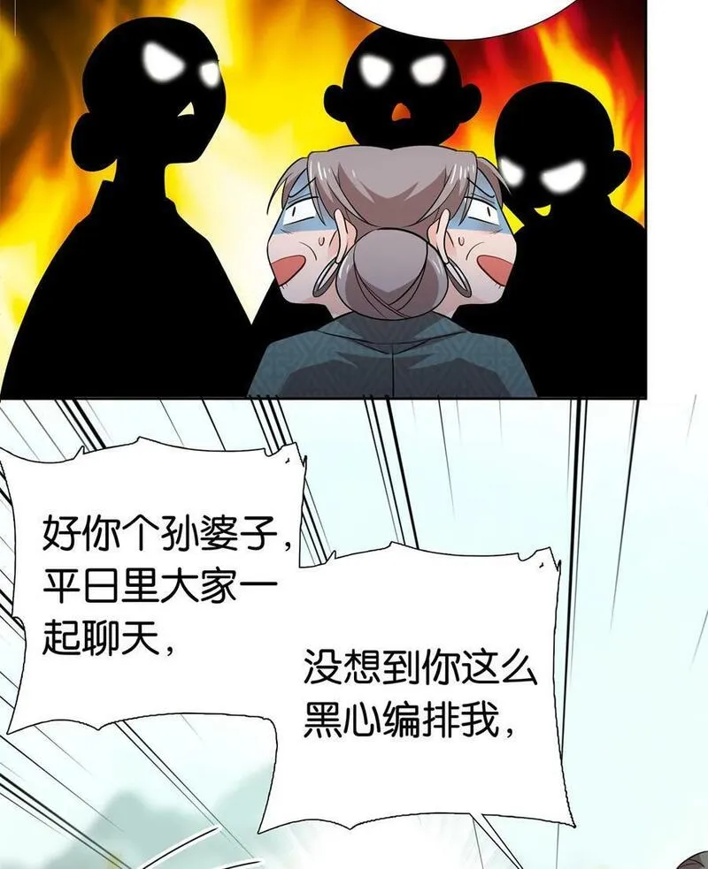 爹你今天读书了吗漫画,050 孩子是意外27图