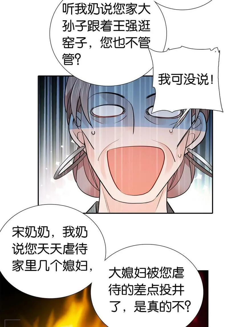 爹你今天读书了吗漫画,050 孩子是意外26图