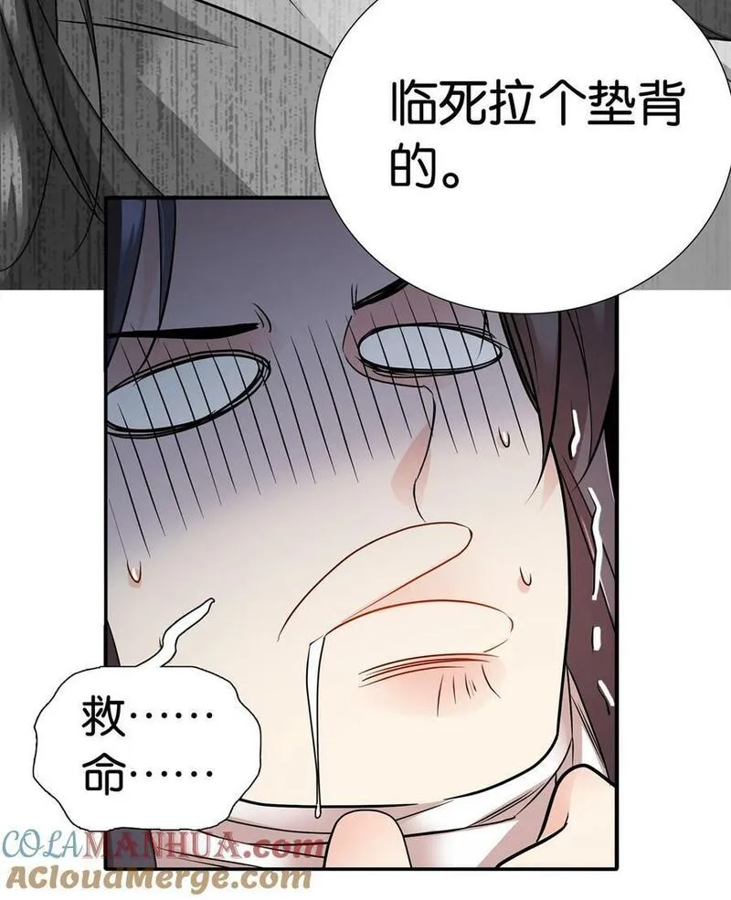 爹你今天读书了吗漫画,052 污蔑我闺女就该打！39图