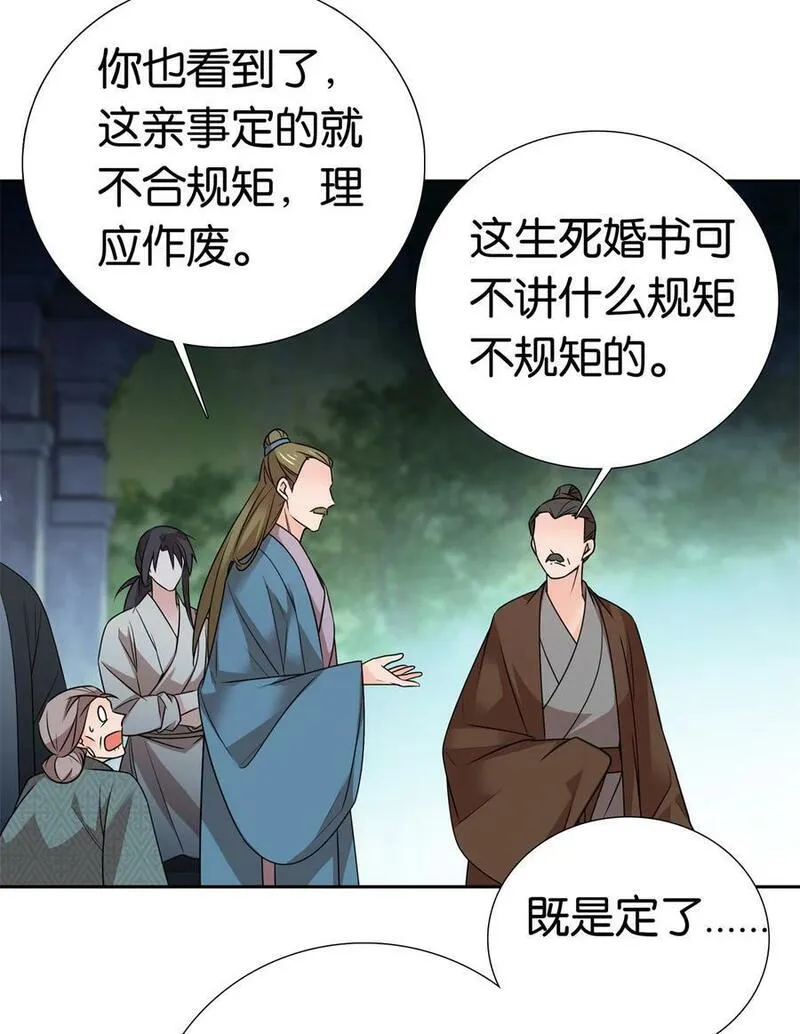 爹你今天读书了吗漫画,053 不洁才能退亲？20图