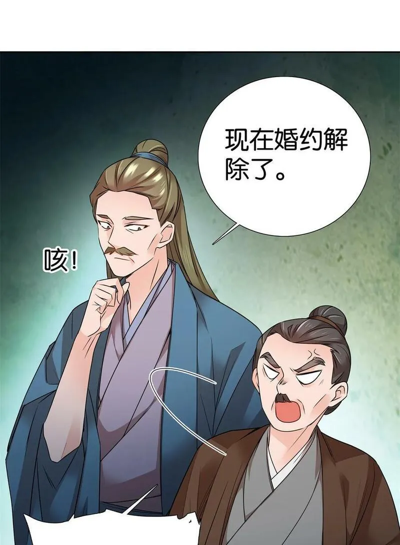 爹你今天读书了吗漫画,054 空口无凭签字画押10图