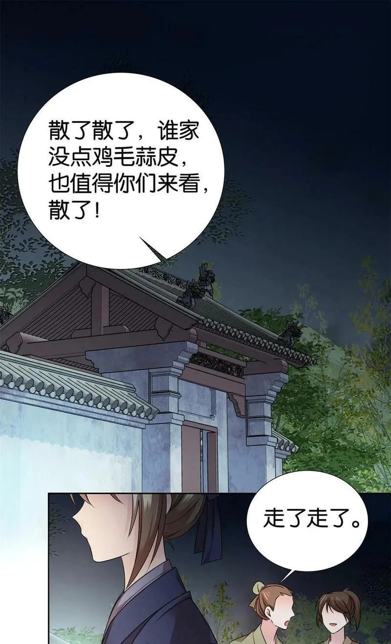 爹你今天读书了吗漫画,055 考中才嫁人！2图