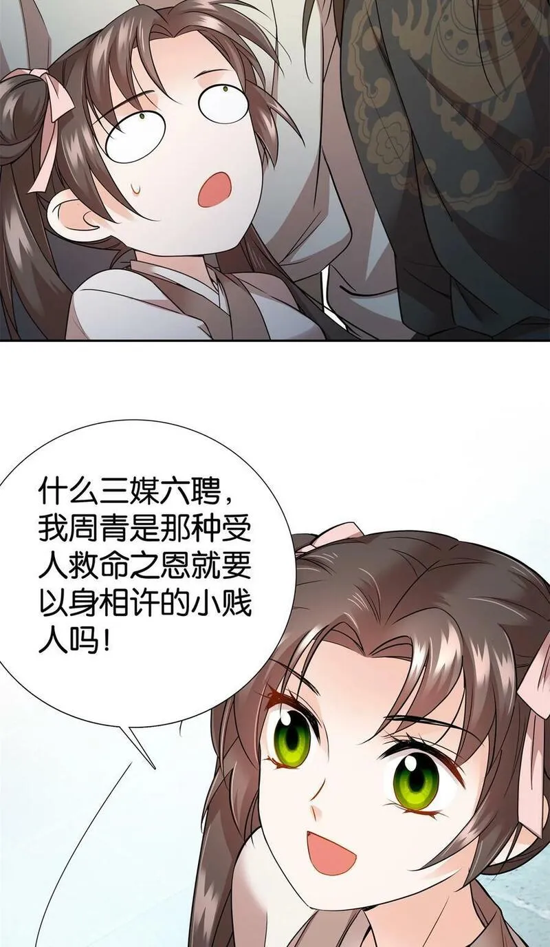 爹你今天读书了吗漫画,055 考中才嫁人！22图